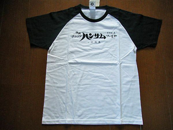 新品未使用！★入手困難！２０１２年 クレイジーケンバンド ヨコワケハンサム Tシャツ CRAZY KEN BAND クールス クールス 横山剣 淡路島★