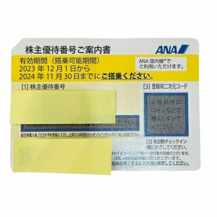 【ANA/アナ】全日本空輸株式会社 株主優待券 2024年11月30日まで 未使用★45356