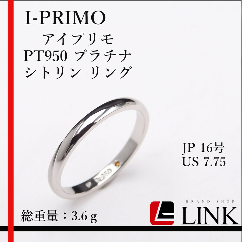 美品〔正規品〕 I-PRIMO（アイプリモ） PT950 プラチナ シトリン リング JP 16号　US 7.75 メンズ