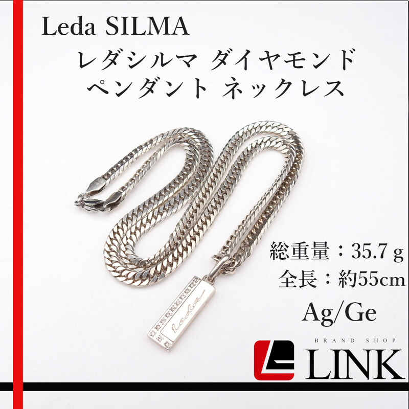 【正規品】 レダシルマ Leda SILMA ダイヤモンド12P ペンダントネックレス Ag/Ge シルバー アクセサリー メンズ レディース