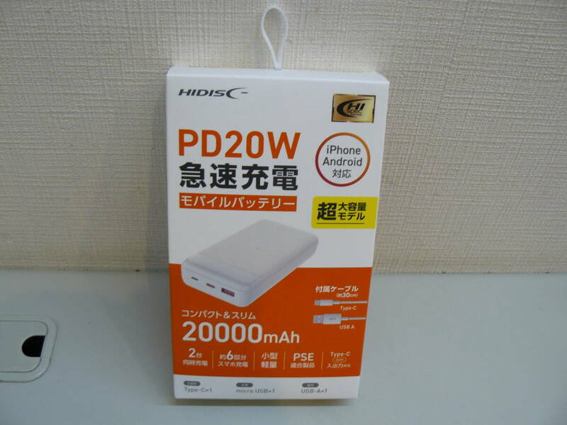 30543●HIDISC PD20W, QC3.0対応 20000mAhモバイルバッテリー ホワイト HD3-MBPD20W20TAWH　新品未使用品