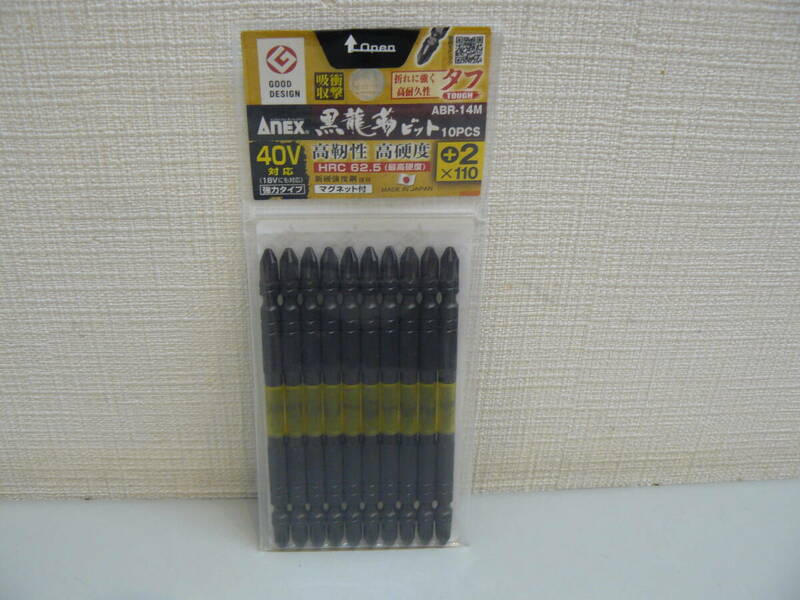 30575●兼古製作所 Anex 黒龍靭ビット スリム +2X110/10本 ABR-14M インパクト ドライバー 用 プラス ビット 40V 18V 対応　新品未使用品