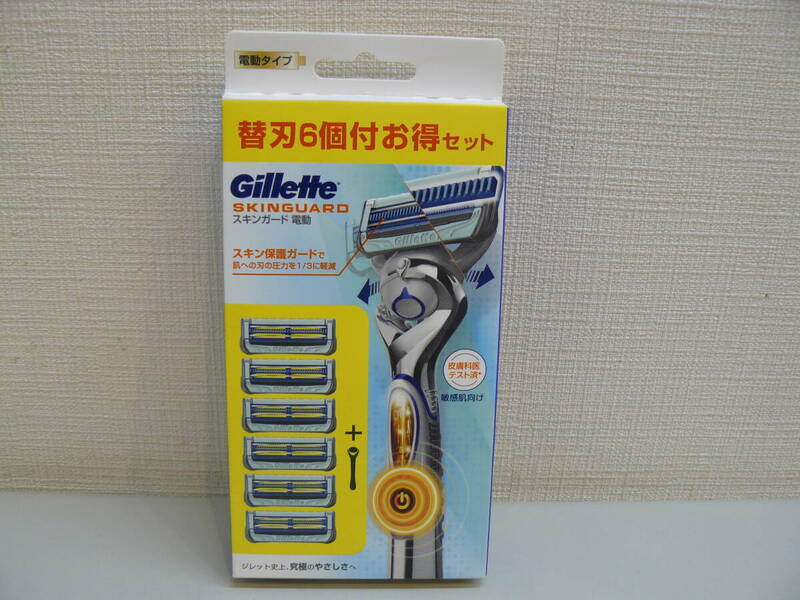 30691●Gillette　スキンガード　敏感肌向け　電動タイプ　ホルダー＆替刃6個付お得セット　未開封未使用品