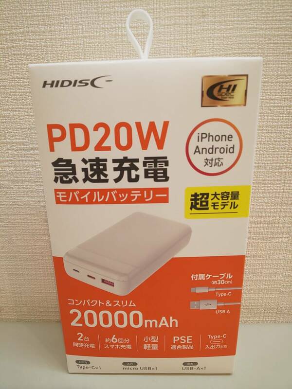 30678●HIDISC PD20W, QC3.0対応 20000mAhモバイルバッテリー ホワイト HD3-MBPD20W20TAWH　新品未使用品