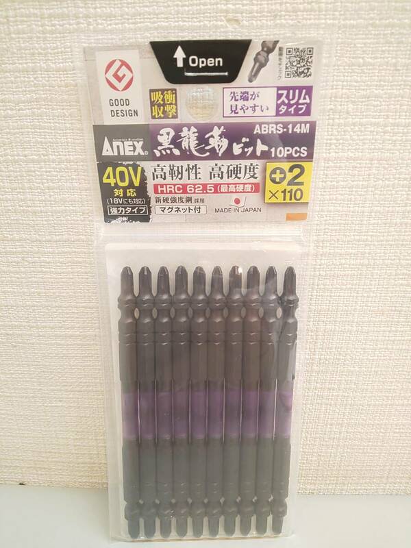 30741●兼古製作所 Anex 黒龍靭ビット スリム +2X110/10本 ABRS-14M インパクト ドライバー 用 プラス ビット 40V 18V 対応　新品未使用品