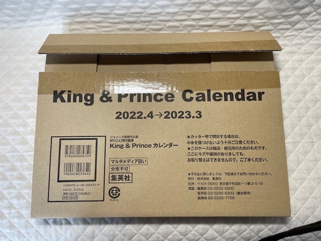 King&Prince　カレンダー　2022.4～2023.3　美品　平野紫耀　神宮司勇太　岸優太　永瀬廉　高橋海人