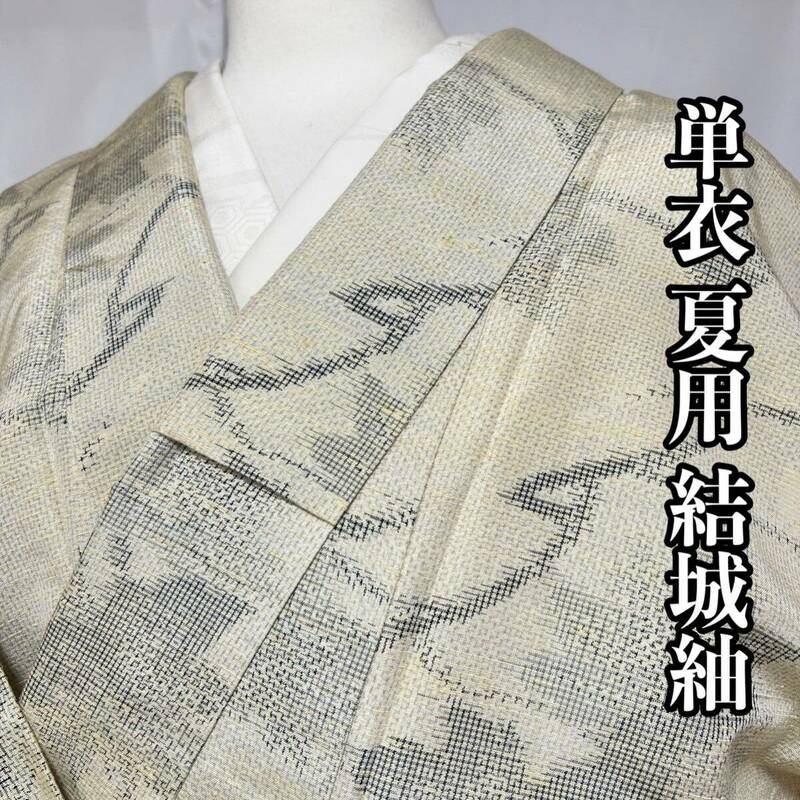 ●きもの翠● 単衣 夏用 結城紬 唐草 楓 小紋 和装 和服 着物 正絹 リメイク 材料 素材 着付け練習 #X324