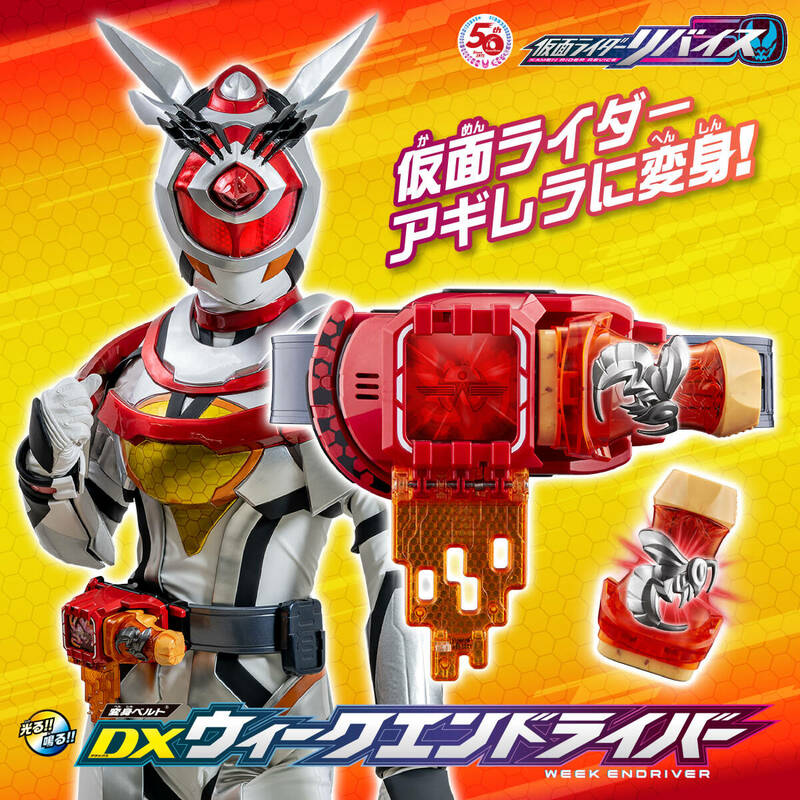 【未使用】変身ベルトDXウィークエンドライバー：クイーンビーバイスタンプ付属●仮面ライダーアギレラ/アギレラ様/夏木花/浅倉唯/リバイス