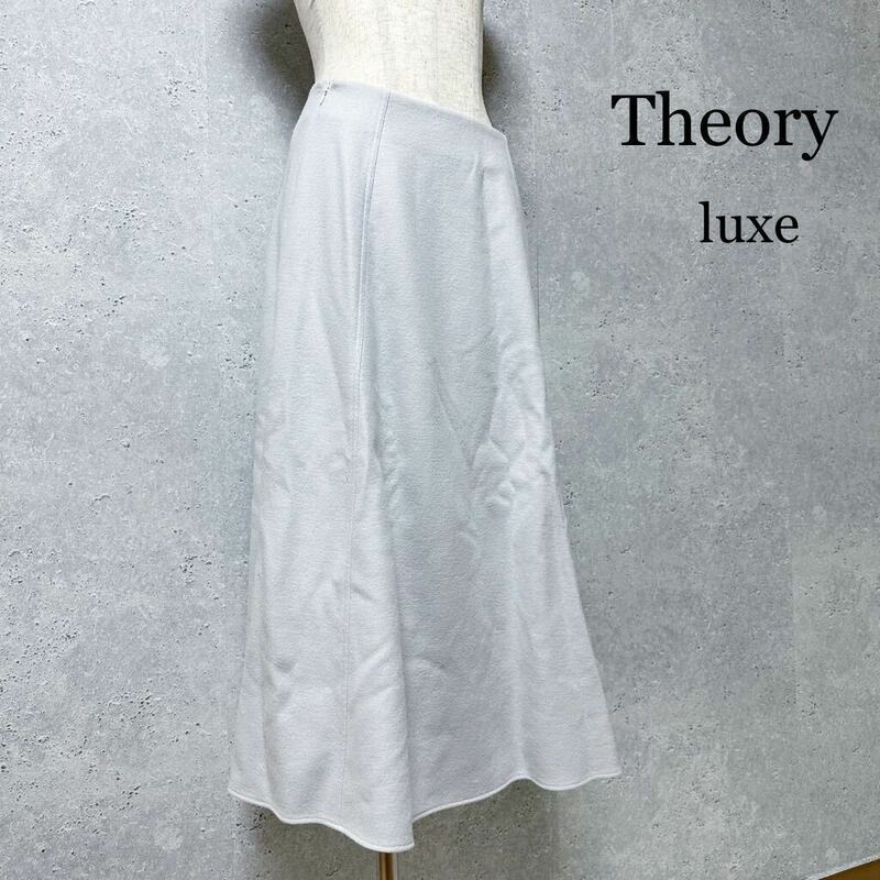 theory luxe セオリーリュクス スカート 日本製 膝丈スカート ビジネス ロングスカート ウール100%
