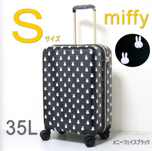 ミッフィー スーツケース 機内持ち込み 小型 軽量 TSA かわいい miffy キャリーバッグ キャリーケース 1泊2泊3泊 TRC2251 ブラック M651 