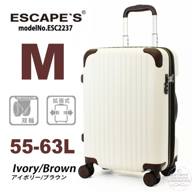 新品 キャリーケース mサイズ 小型中型 軽量 拡張式 キャリーバッグ ESC2237-M 4輪双輪 TSA 大容量 3泊4泊5泊 アイボリー ブラウン M573