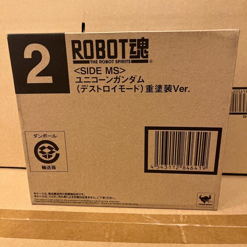 輸送箱未開封　ROBOT魂 ＜SIDE MS＞ ユニコーンガンダム（デストロイモード）重塗装Ver.
