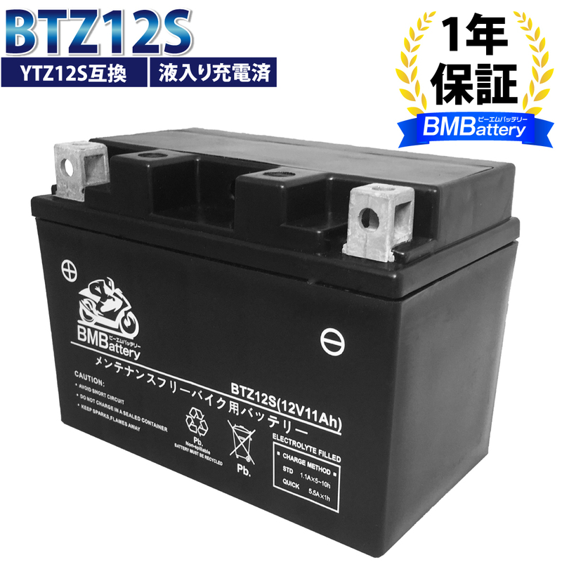 バイクバッテリー BTZ12S 液入り充電済 (互換：YTZ12S YTZ-12S FTZ12S CTZ12S STZ12S DTZ12S ) CBR1100XX