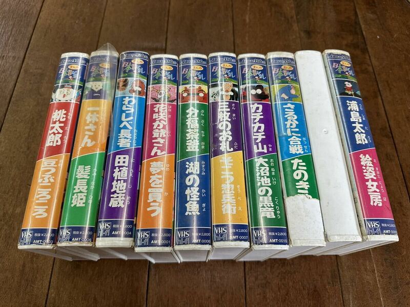 かなり昔のものです　漫画　日本昔ばなし　VHS ビデオ　動作未確認　ビデオテープ