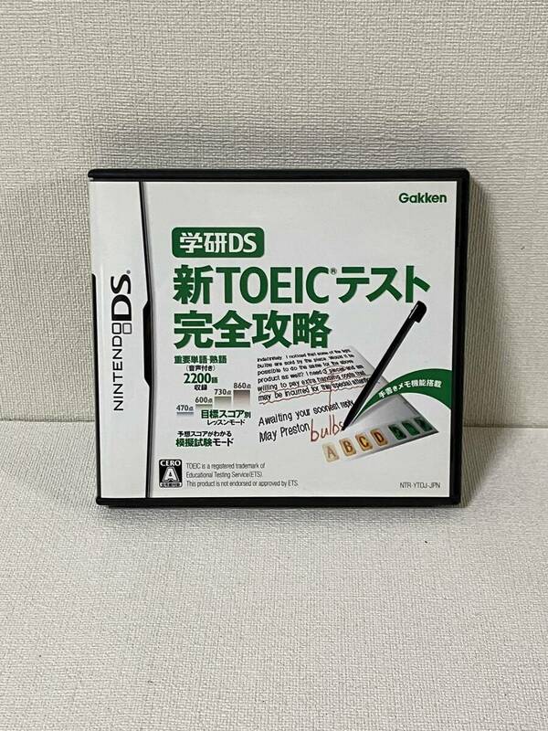 【ニンテンドーDSソフト】新TOEICテスト完全攻略 学研DS　中古 起動確認済