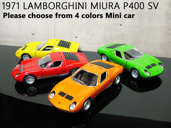 1971年式 ランボルギーニミウラ P400 ミニカー（1/34スケール）アメ車 ランボルギーニ クーペ プルバック おもちゃ ビンテージカー