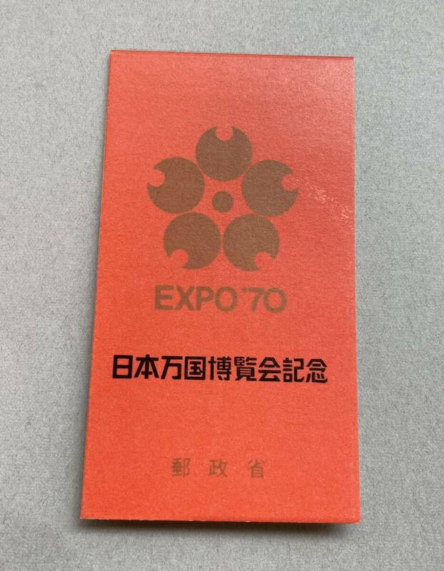 ■日本万国博覧会記念 切手 金 EXPO’70