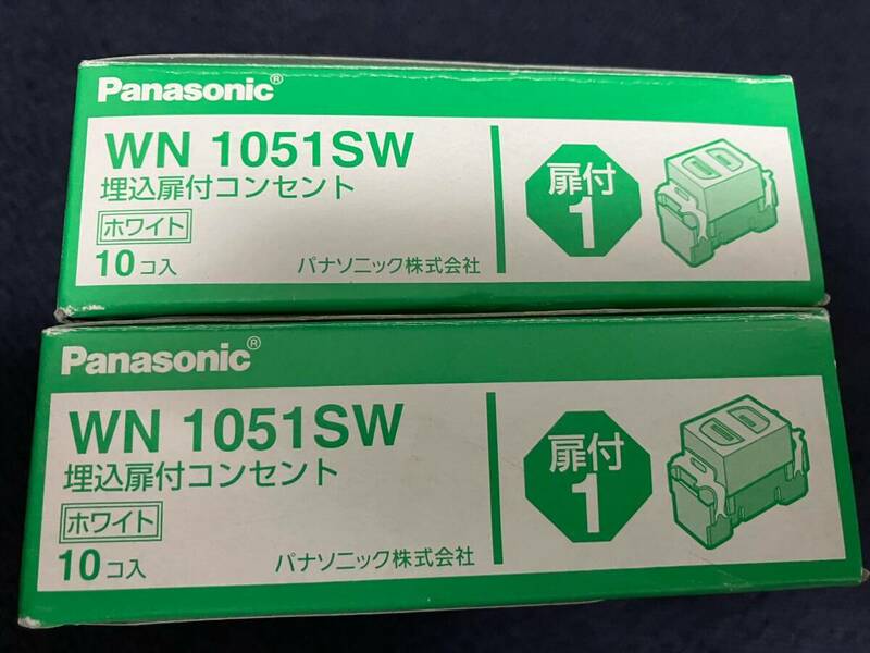 ★送料230円★ WN1051SW 20個 埋込扉付コンセント Panasonic パナソニック