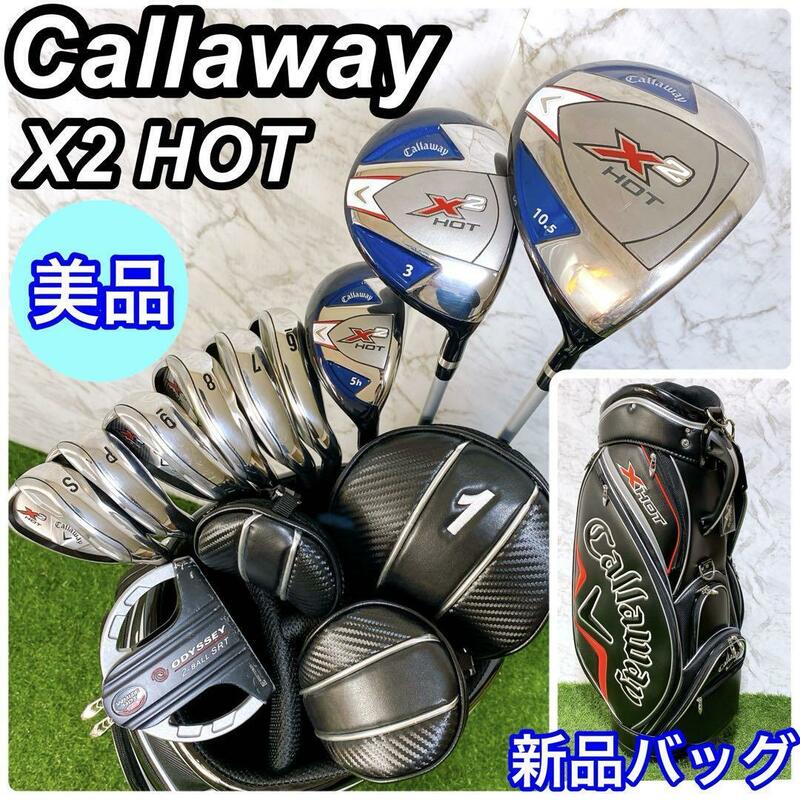 【美品】Callaway X2 HOT キャロウェイ メンズゴルフセット