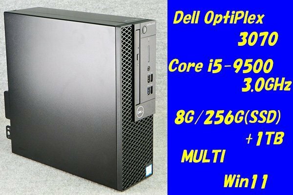 O●DELL●OptiPlex 3070●Core i5-9500(3.0GHz)/8G/256G(M.2 SSD)+1TB/MULTI/Win11●3