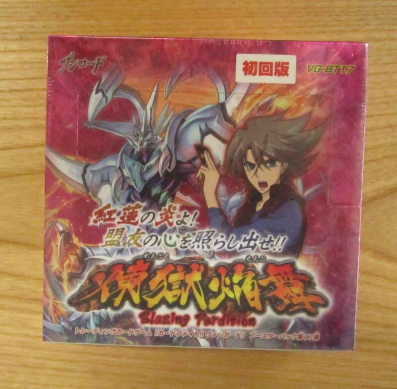 カード　　　ヴァンガード　　煉獄焔舞（VG-BT１７）１BOX　　　新品