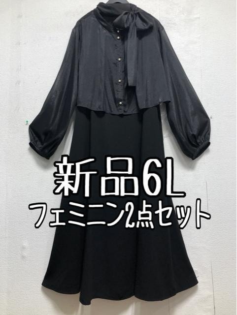 新品☆6L黒系♪リボンタイ付フェミニンワンピース＆ブラウス♪☆b478拍卖
