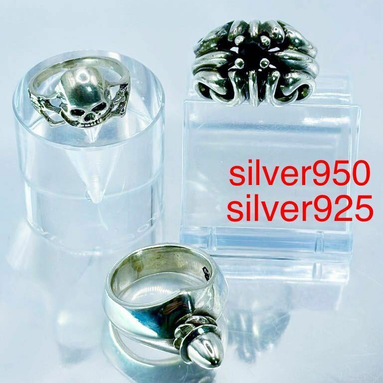 silver925 950 リング　アクセサリー トライバル　スカル　アーマー