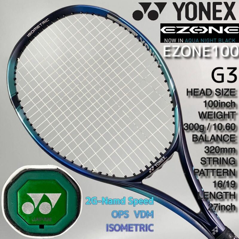 ②【上品】YONEX EZONE 100 2022 Eゾーン 硬式 300gテニスラケット 07EZ100 オールラウンド