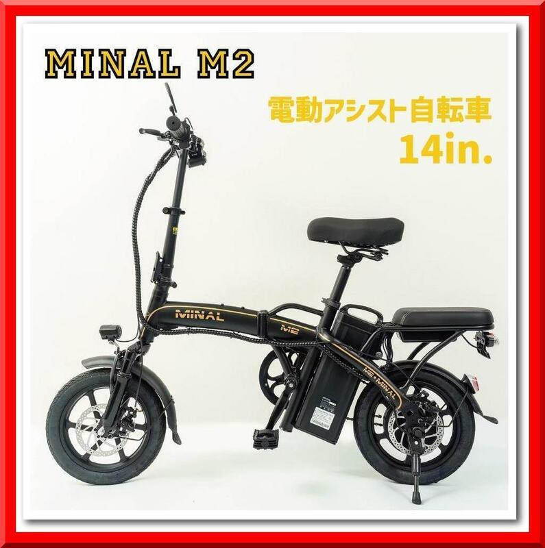 【新品】電動 自転車 M2 折りたたみ式 コンパクト LCD デジタル ディスプレイ