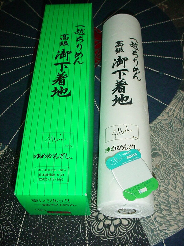 【東レシルック 一越ちりめん 白下着地 着物比翼用 ポリエステル100％ 新品 反物 日本織商連K-24 】