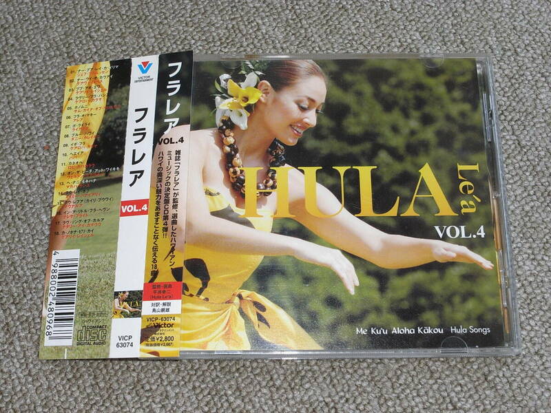 HULA LEA VOL.4 