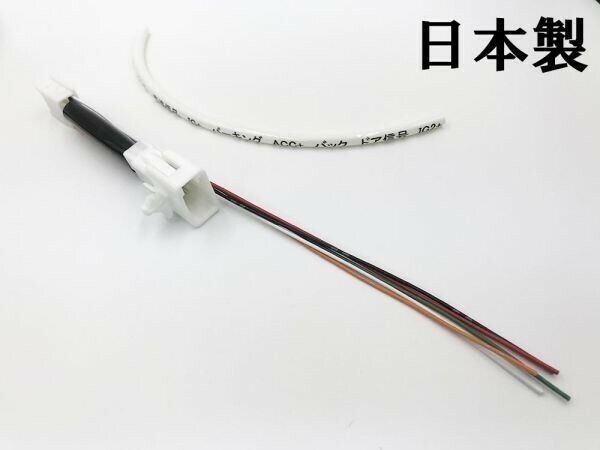 YO-394*1 《100系 ランドクルーザー テール ランプ 電源 取り出し ハーネス 1本》 純正 コネクター LED 装飾 ヒッチメンバーなどに