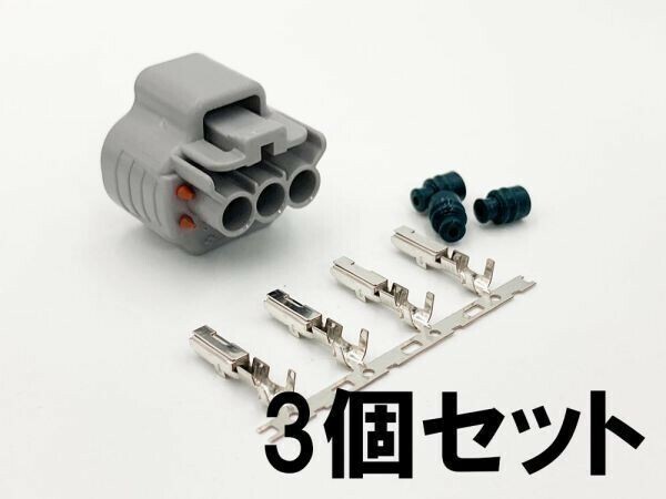 YO-686-F*3 【3P スズキ イグニッションコイル メスカプラーセット R06A K6A 3PFS*3 端子*3】 送料込 3極 DR64W ABA-DR64W