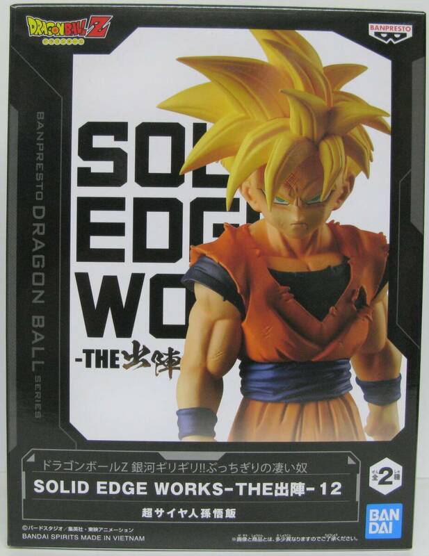 【国内正規品 未開封】 超サイヤ人孫悟飯 SOLID EDGE WORKS THE出陣12 ドラゴンボールZ 銀河ギリギリ!!ぶっちぎりの凄い奴 フィギュア