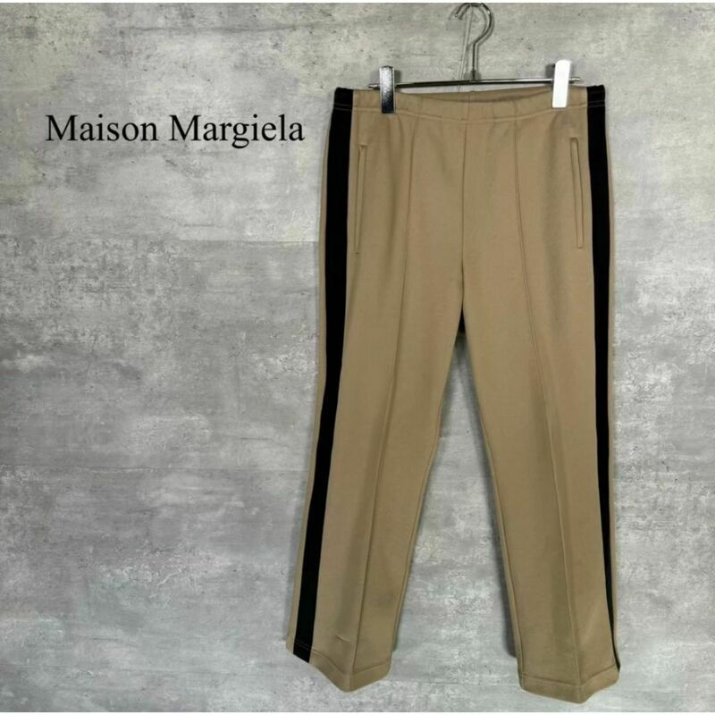 『Maison Margiela』メゾンマルジェラ (44) トラックパンツ
