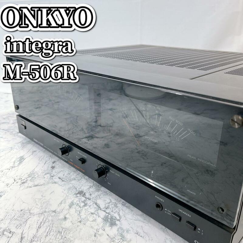 ONKYO Integra M-506R オンキョー　パワーアンプ