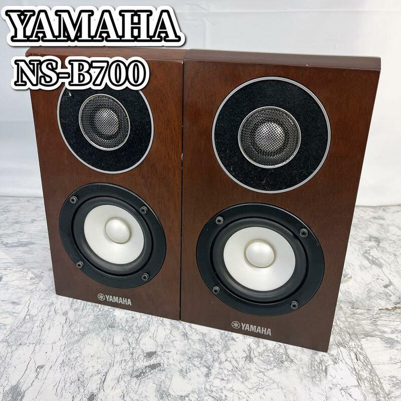 YAMAHA NS-B700 MB ブラウンバーチ　ペアスピーカー