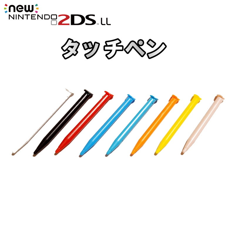 959 | New2DSLL 互換品 タッチペン(2本セット)