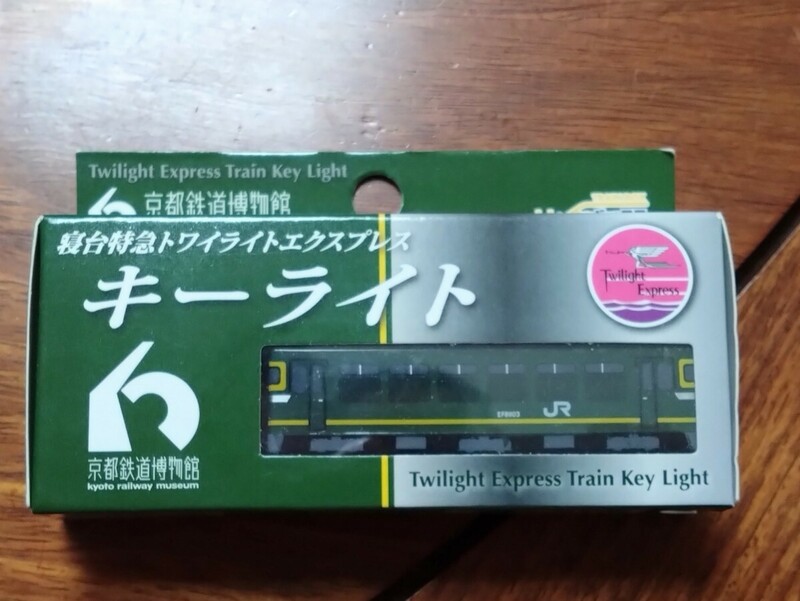 トワイライトエクスプレス　キーライト　寝台特急　京都鉄道博物館　Twilight Express
