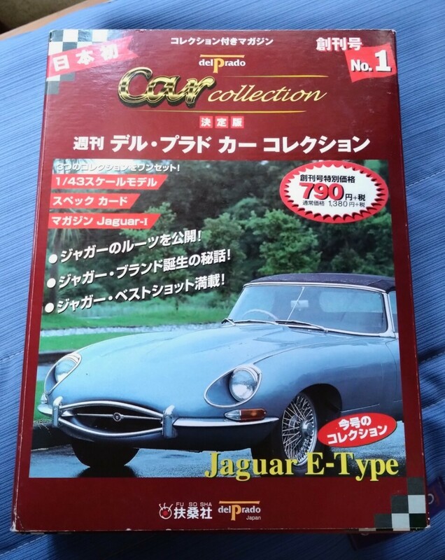 新品　ジャガーJaguar　E-Type デル プラド カーコレクション No.1 1/43 ダイキャストモデル マガジン スペックカード付