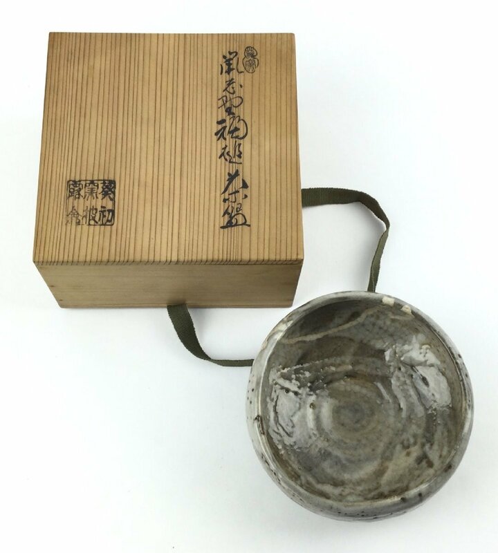 【三】加藤春二作 葵窯 鼠志野 福槌茶碗 共箱 碗 共布 茶道具 抹茶茶碗 抹茶碗 茶器 コレクション インテリア　t919-M