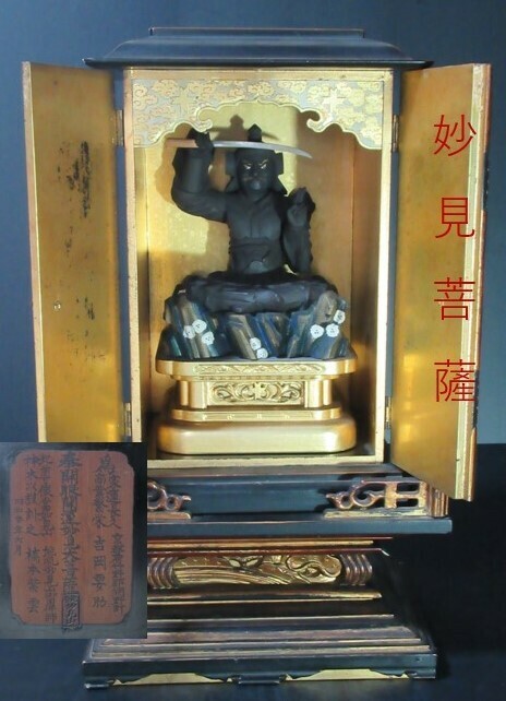 仏教美術　妙見菩薩坐像 時代物 骨董 茶道具 厨子