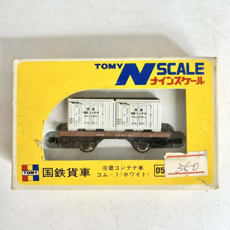 トミー　ナインスケール　国鉄貨車　コム-1 ホワイト　冷蔵コンテナ車　05　Nゲージ　香港製　鉄道　模型　TOMY