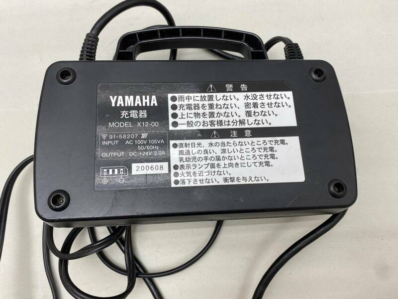 ヤマハ/YAMAHA 電動アシスト自転車バッテリー 充電器 X12-00 動作品