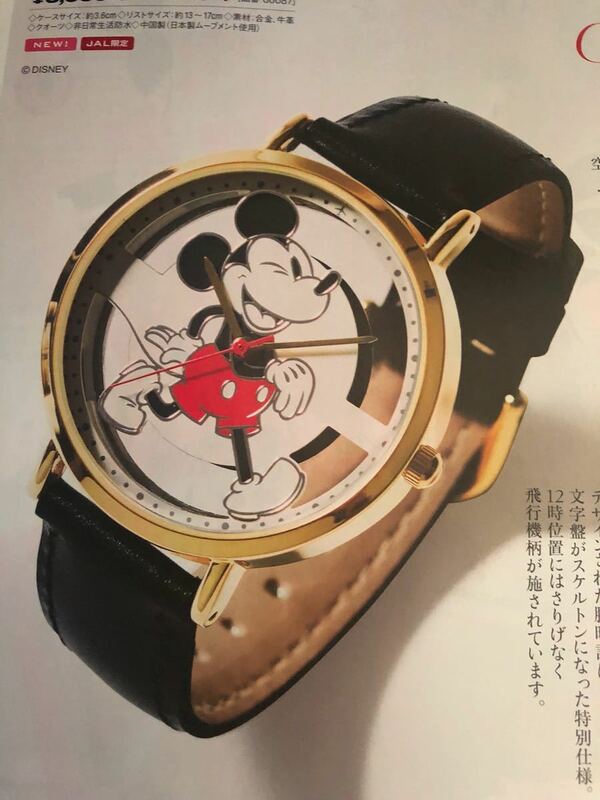 【即決価格】　JAL限定　ディズニー　ミッキーマウス　90周年デザイン　スケルトンウォッチ　腕時計 ★☆4
