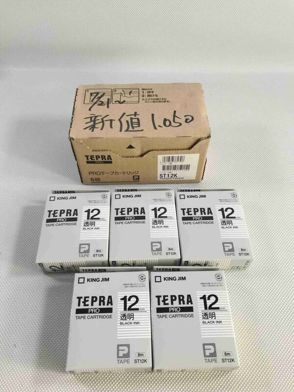 S5036◇TEPRA テプラ PRO キングジム テープカートリッジ 5個セット 透明 ST12K 12mm幅 未開封【保証あり】240425