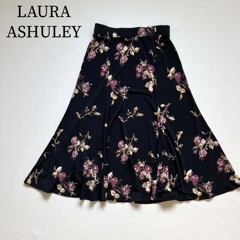 美品 LAURA ASHLEY ローラアシュレイ ロングスカート　フレアスカート ウエストストレッチ　花柄 総柄　レディース