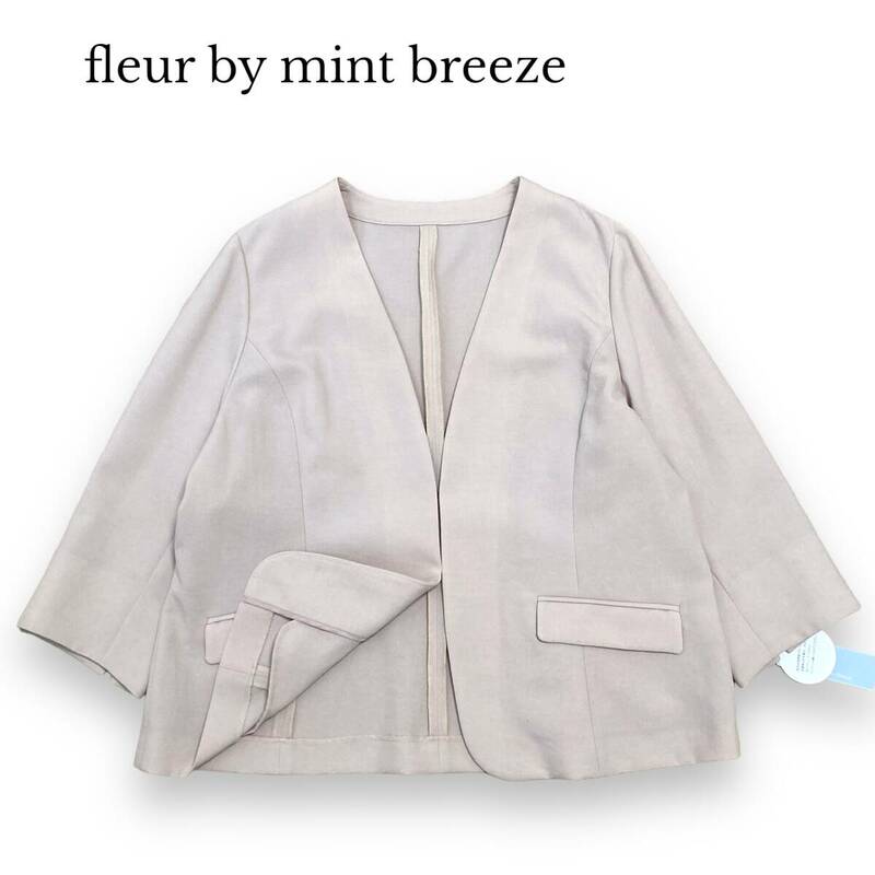 新品 fleur by mint breeze フルールバイミントブリーズ ノーカラージャケット ベージュ 大きいサイズ 4L ポリエステル
