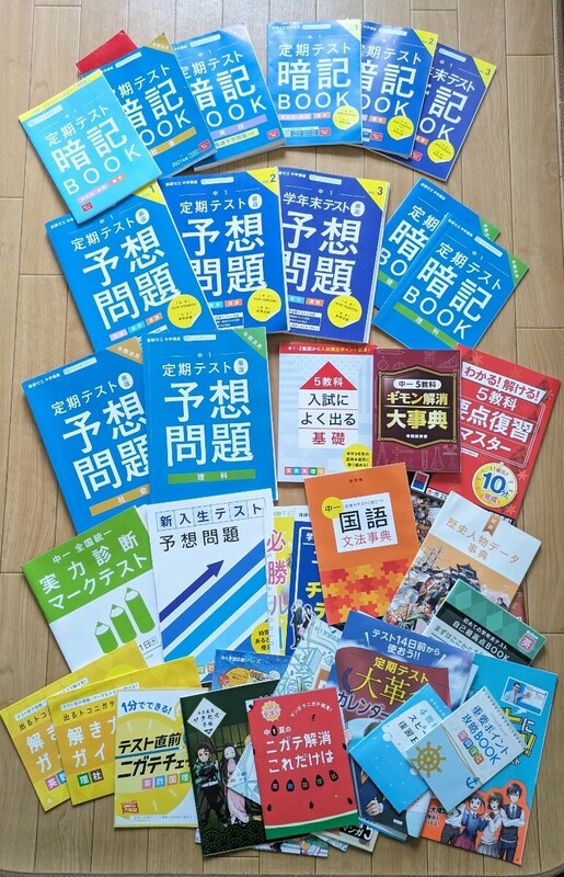 進研ゼミ 中学講座 2021年4月〜22年3月号◆付録 まとめて 予想問題 暗記ブック 解き方ガイドなど◆Benesse/ベネッセ◆中古