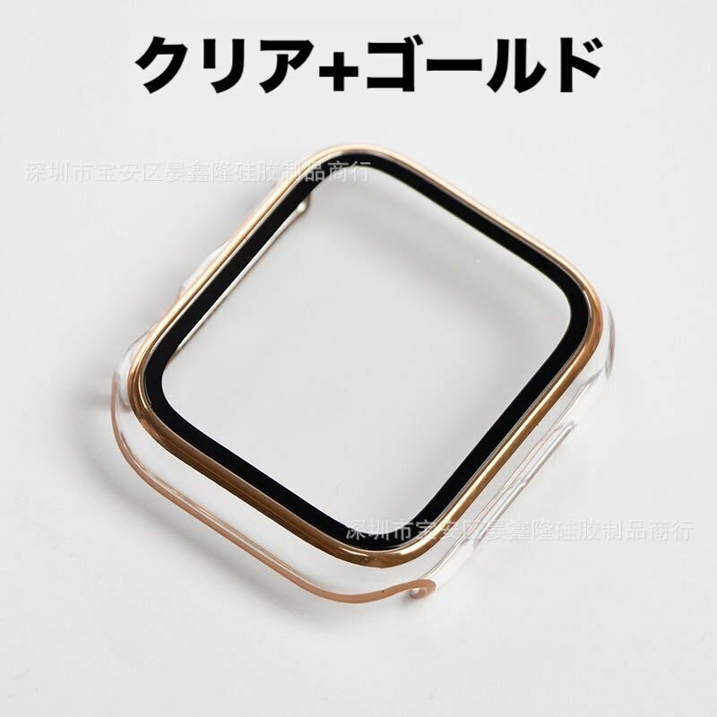 Apple Watch アップル ウォッチ プラスチック 文字盤 ケース カバー 45mm　クリア+ゴールド 新着 新品未使用 送料無料